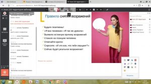 Приветственный вебинар