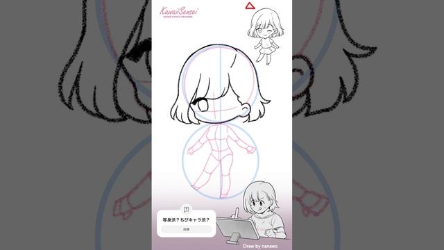 ちびキャラのイマイチあるある?  Common mistakes of Chibi style?  #anime #manga #tiktok教室 #イラスト #ちびキャラ