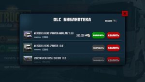 Truck Simulator : Ultimate показываю  Как добавлять легковые машины в игре