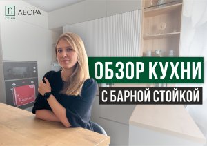 Современная кухня гостиная с барной стойкой в Мегионе