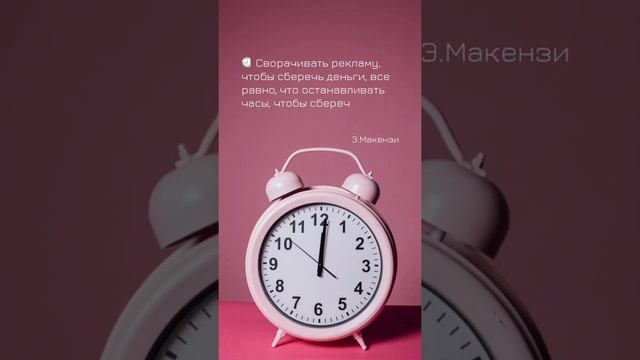 🕘 Cвopaчивaть peклaмy, чтoбы cбepeчь дeньги… Цитаты о рекламе