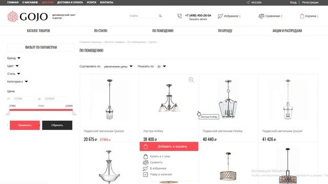 Интернет-магазин светильников