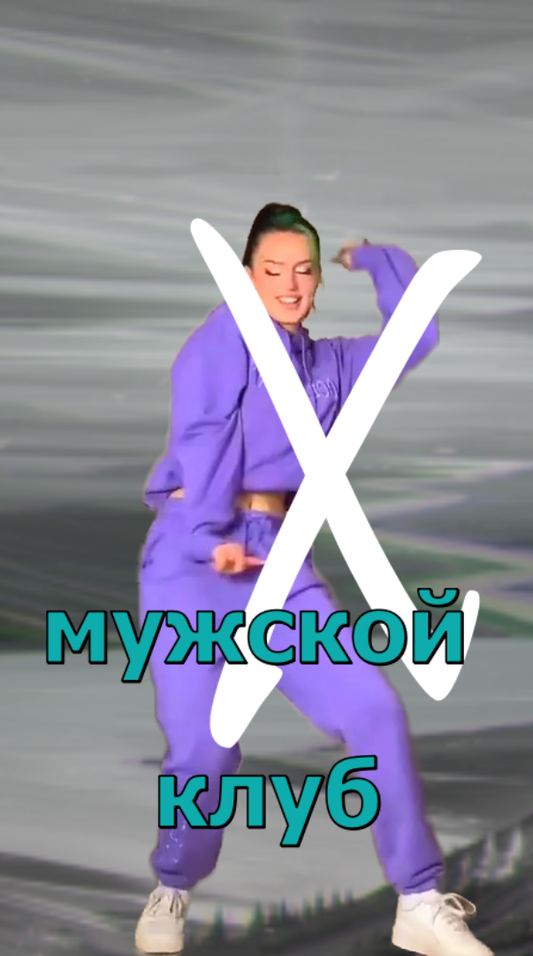 спортивный стиль и танец | #shorts #приколы2024 #стиль #танцы #мода #rusCDPS #руссидипиэс #сидипиэс