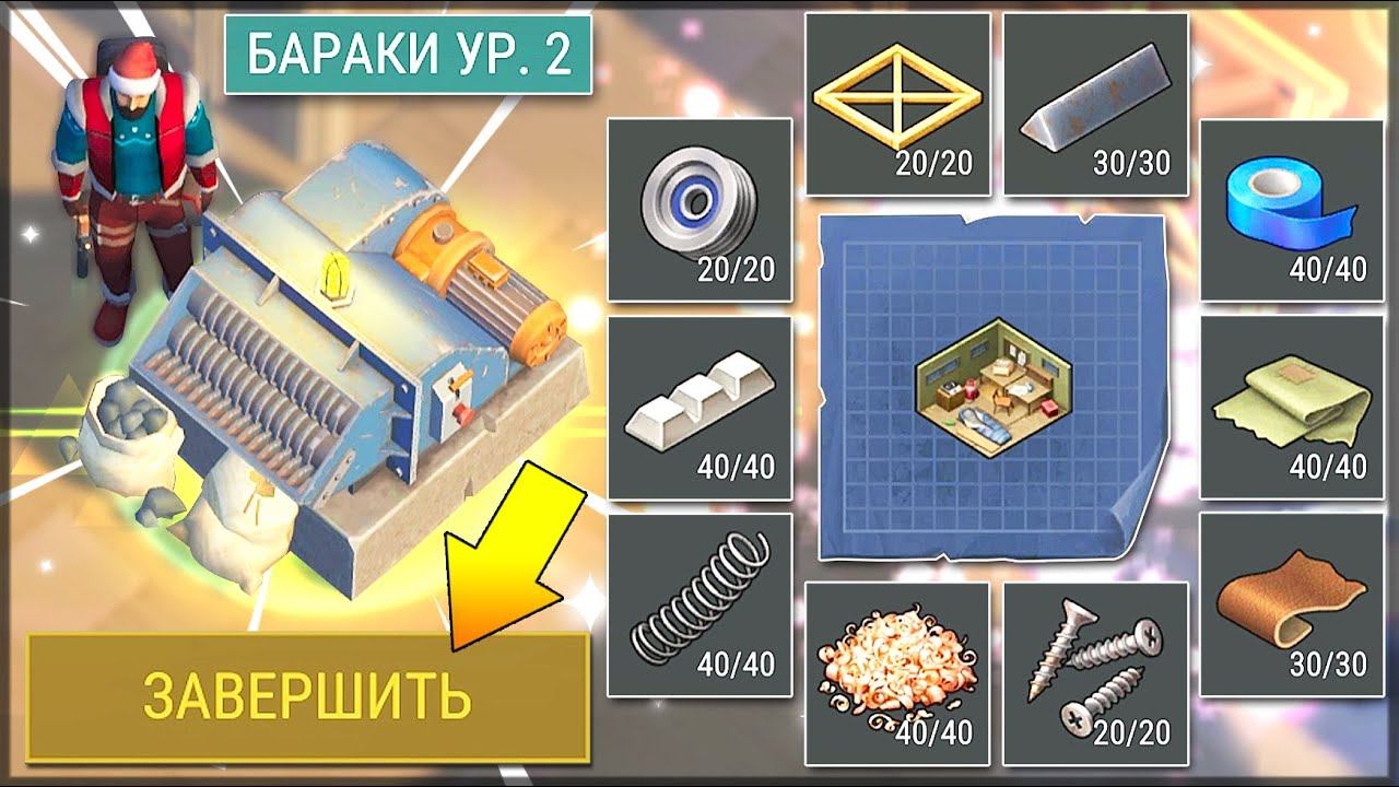 Abt в ласт дей. Как построить дробилку в ласт дей. Кислотная ванна в last day on earth. Вещи из игры ласт дей магазин. Ласт дей коробки в порту.