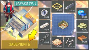 ЗАВЕРШИЛ ПОСТРОЙКУ БАРАКИ 2 УРОВНЯ! ПОСТАВИЛ НОВЫЙ СТАНОК ДРОБИЛКА - Last Day on Earth: Survival