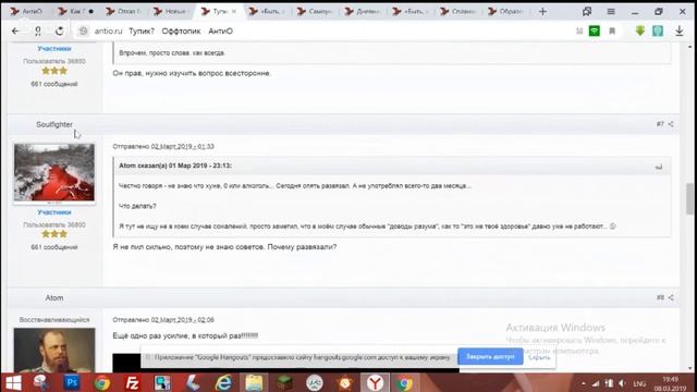 Борьба с онанизмом - форум АнтиО смотреть онлайн