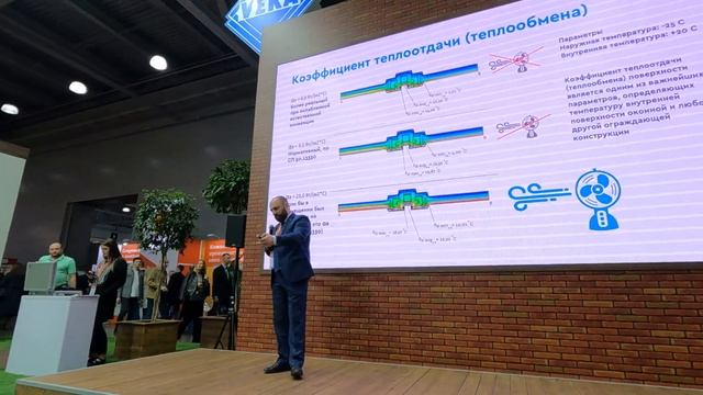 Александр Уланов. Конденсат на окнах. Мосбилд 2023 2 часть