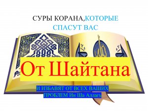 7 ОСОБЕННЫХ Сур Священного Корана/ #ПризывМусульман #ислам