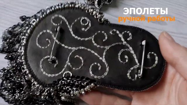 Эполет из бисера Серебристый узор