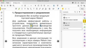 Комментарии в пдф файл