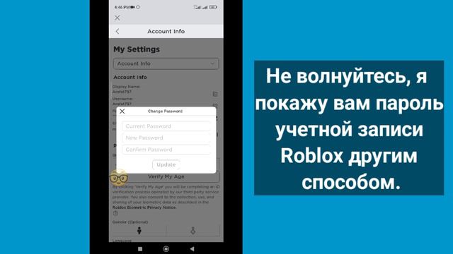 Как увидеть свой пароль Roblox (новинка 2023 г.) | Посмотрите свой пароль Roblox смотреть онлайн