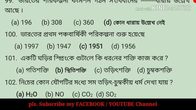 Wbcs preliminary question papers / wbcs 2006 смотреть онлайн