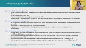 Ускоряем в 20 раз подготовку РКМ ГОЗ (расчетно-калькуляционных материалов гособоронзаказа) с 1С:ERP