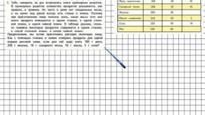 Страница 9 Задание 3 – Математика 4 класс (Моро) Часть 2