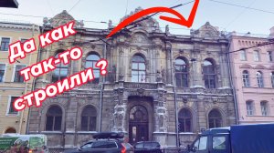 Крутил головой налево и направо! Уникальная архитектура на Литейном проспекте в Санкт-Петербурге