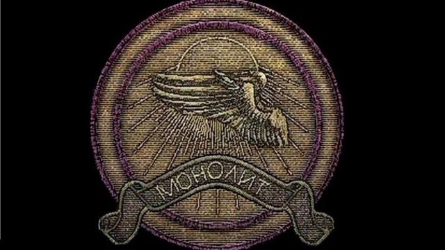 Монолит – наш спаситель, вступай в монолит.