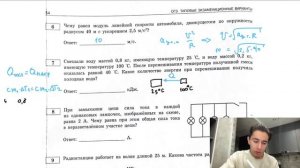 Смешали воду массой 0,8 кг, имеющую температуру 25 С, и воду массой 0,2 кг, имеющую - №27355