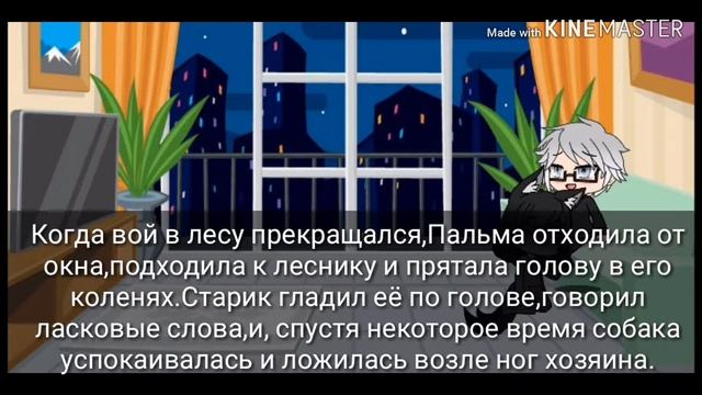 •||Очень грустная легенда про белого волка,но со счастливым концом||• смотреть онлайн
