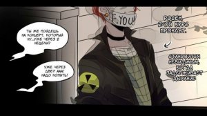 Жромки. Реакция на румангу ДэмОн #7 (главы 25-27)