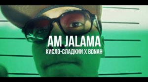 Кисло - Сладкий x Bonah - Am Jalama(NyKotoRemake)[минус/instrumental]