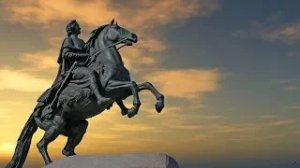 А.С. Пушкин «Медный всадник»