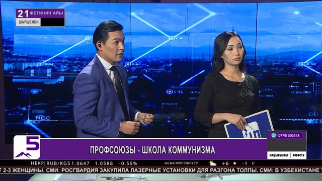 КАКОЙ ПРОФСОЮЗ НАМ НУЖЕН? смотреть онлайн