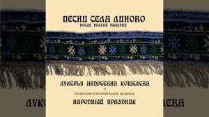 Ты орёл мой сизокрылый