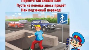 «Безопасность на дороге» из цикла «Безопасное лето» для детей (СДК Забойский)