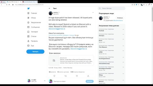 УДАЛИЛИ 10000+ ДЮП HUGE ПЕТОВ В PET SIMULATOR X В РОБЛОКС?! ROBLOX смотреть онлайн
