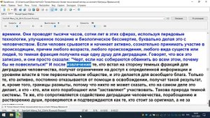 Ог Теллез Немного более технический взгляд на коллапс Матрицы Времени, симуляцию и космическую реал