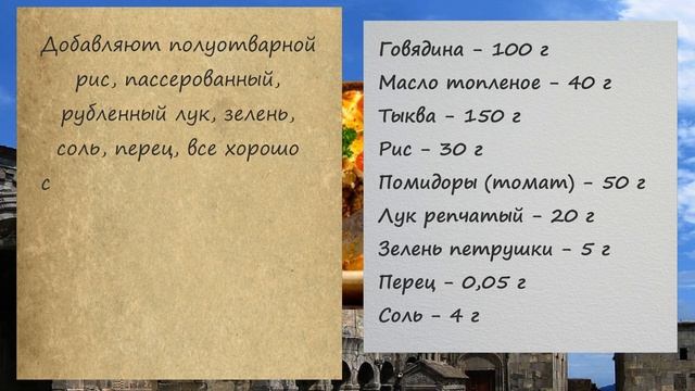 Мусака с тыквой. Армянская кухня.