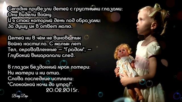 Дети Донбасса смотреть онлайн