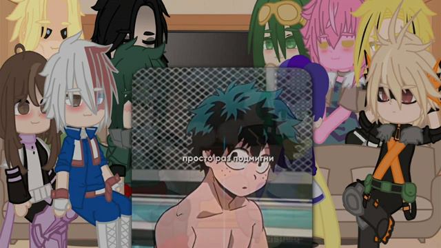 Реакция МГА персонажей на ~Изуку Мидорию~ gacha life/club(1/?)