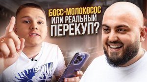 Директорович - потеряла мама, продал машину в 14 лет, про тюрьму и перекупов