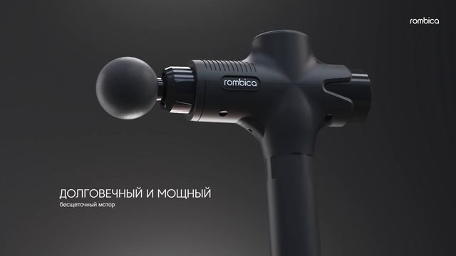 Rombica skyview m23 mf. Массажный пистолет Rombica Wellness Alpha. Массажный пистолет "Rombica Wellness Pulsar". Rombica Wellness Alpha msg-010. Rombica Wellness Amora.