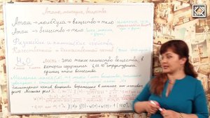 10 класс § 1 "Атомы, молекулы, вещества"