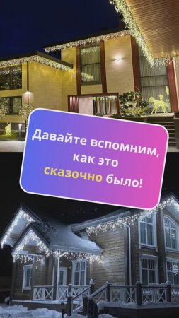 Давайте вспомним, как это было! А сейчас лучшие цены. Заказывайте