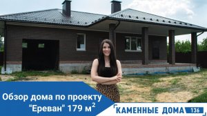 Дом с террасой и гаражом 179 кв.м. Клиенты пришли по рекомендации! Красивый и уютный дом