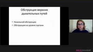 Типичные ошибки при ведении пациентов с аллергическим ринитом и ларинготрахеитом