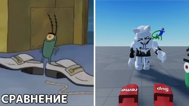 Что за тяги такие бархатные тяги, но это Роблокс Анимация