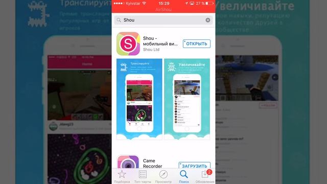 AirShou!Как записывать экран IOS девайса смотреть онлайн