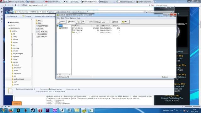 Как записать несколько игр на один диск ps2 смотреть онлайн