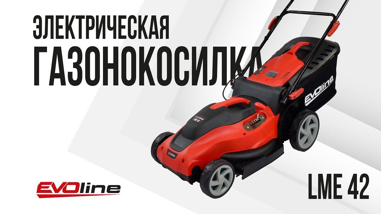 Электрическая газонокосилка EVOline LME 42