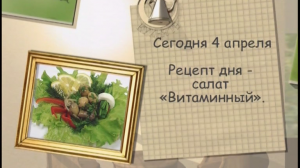 Салат «Витаминный» из шампиньонов с апельсинами