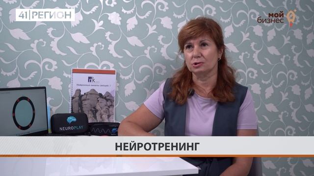 •НЕЙРОТРЕНИНГ•
Реклама. Самозанятая Харченко Е.В.