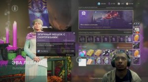 Destiny 2 | Прощание с Фестивалем Усопших 2022 и Голосовалка за выбор карты в Испытаниях Осириса