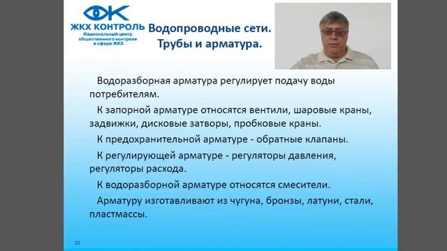 ВОДОСНАБЖЕНИЕ И ВОДООТВЕДЕНИЕ ЖИЛЫХ ЗДАНИЙ.mp4