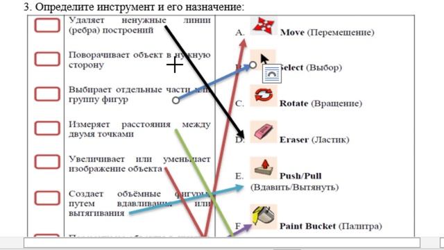 6 класс Информатика 2 четверть СОР 1 3D печать 3D редактор