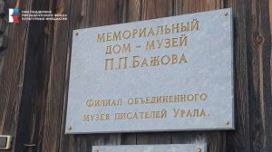 Онлайн-экскурсия по городу Сысерть в Свердловской области