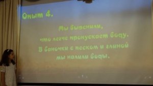 Песок и глина